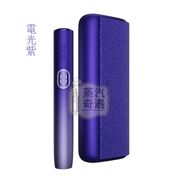 prime高階款8代電光紫