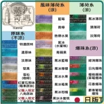日本TEREA煙彈口味展示iluma專用