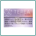 日本Terea Fusion Menthol紫冰水蜜桃煙彈口味一條10盒裝IQOS ILUMA專用